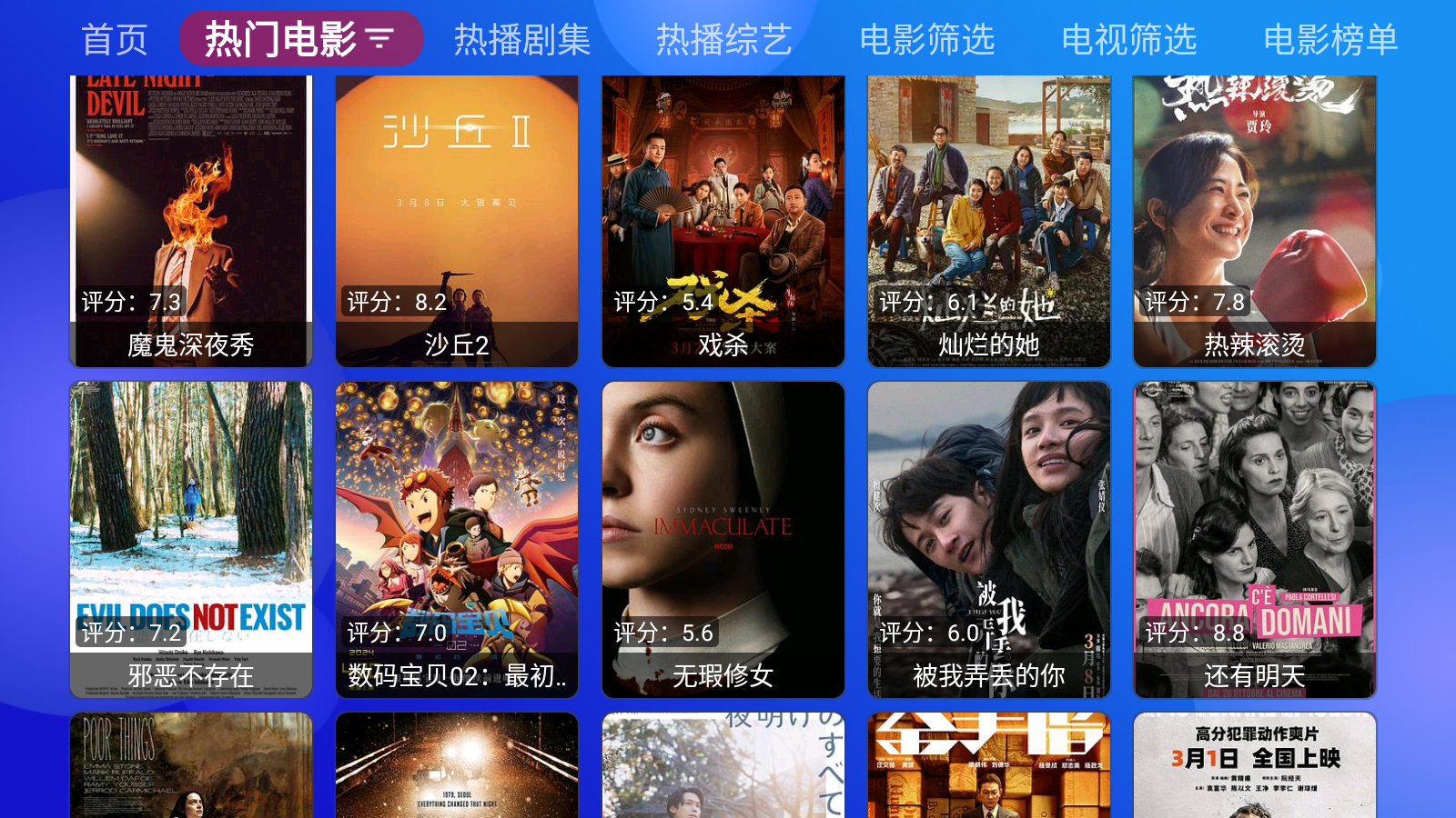 龍門影視珍藏版 龍門影視珍藏版