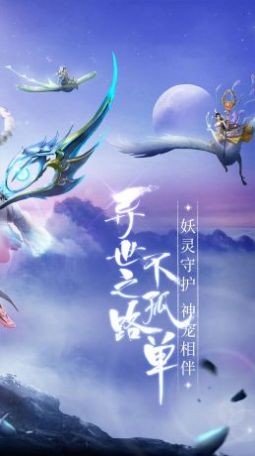 仙域之殇 仙域之殇