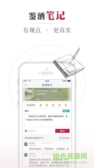 酒靠谱