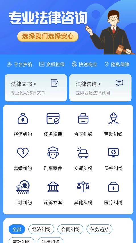律师圈法律咨询 律师圈法律咨询