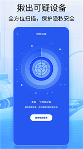 针孔摄像头探测