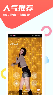 视频来电秀 视频来电秀