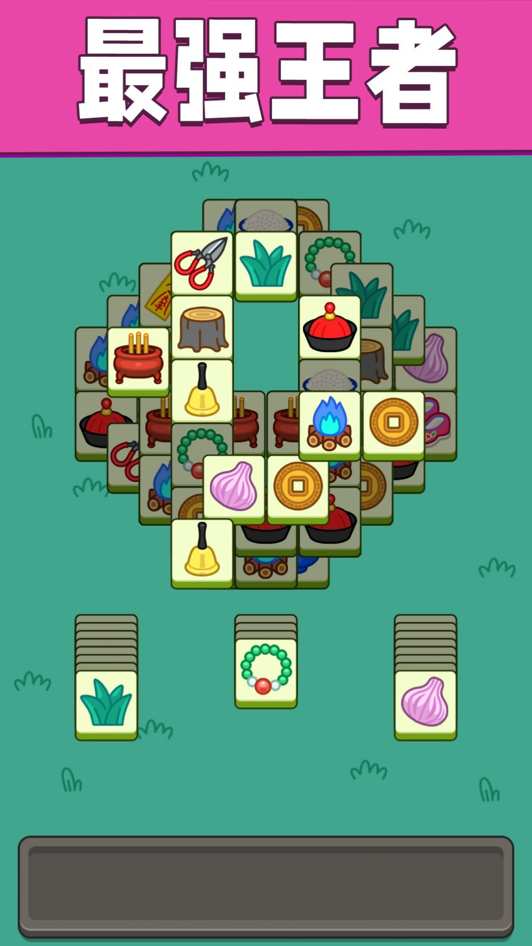 脑力竞速大会 脑力竞速大会