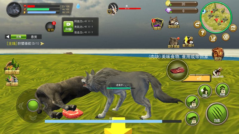 野狼与山羊模拟 野狼与山羊模拟