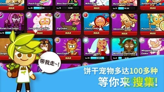 Cookie Run: OvenBreak