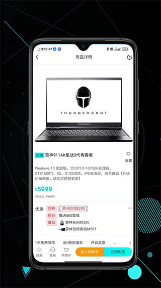 雷神电竞 雷神电竞