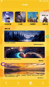 云雀小说阅读器 云雀小说阅读器