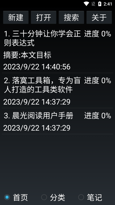 晨光阅读 晨光阅读