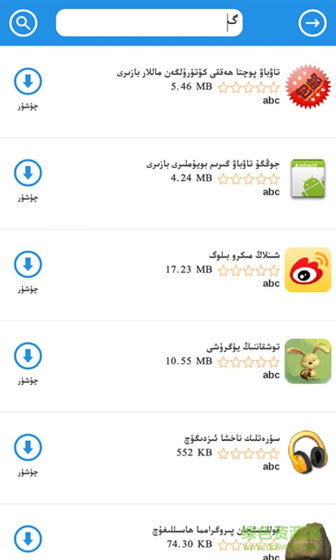 مەشرەپ ئەپ بازىرى