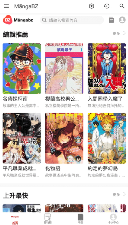 Mangabz会员版 Mangabz会员版