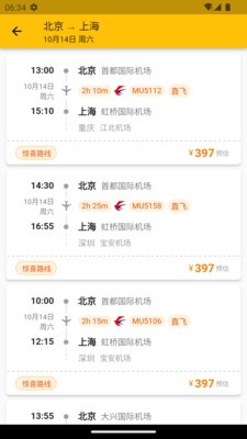 猫猫出行 猫猫出行