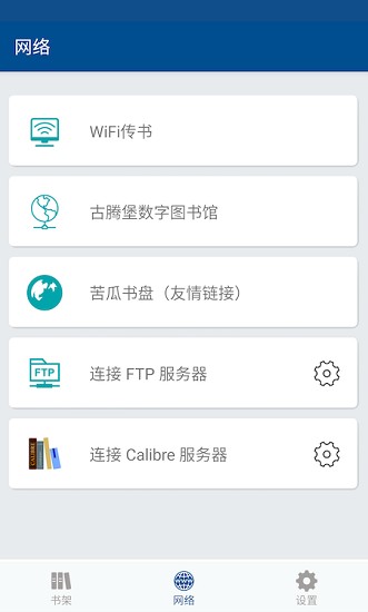 myReader电子书阅读器
