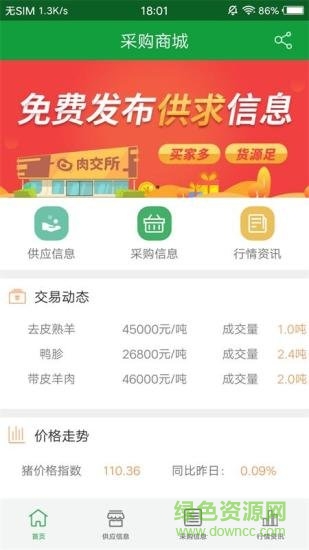 盈途肉商城 盈途肉商城