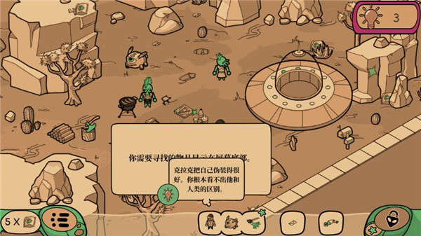 寻找外星人 单机版