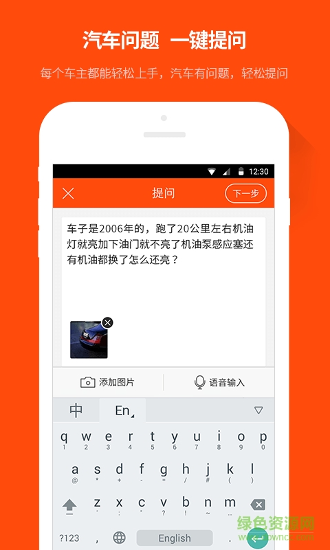 汽车问答 汽车问答