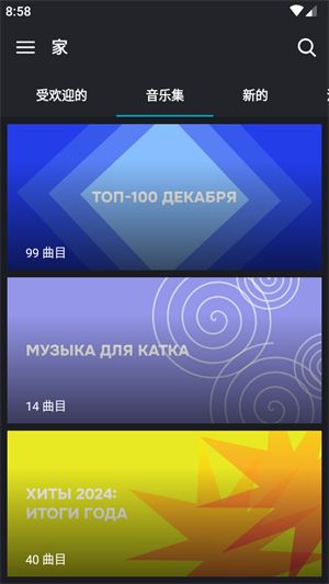 国际音乐 国际音乐