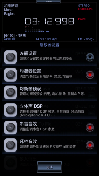 中子音乐播放器中文版(Neutron)