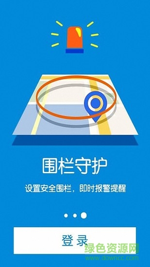 微定-家庭成员位置关爱系统