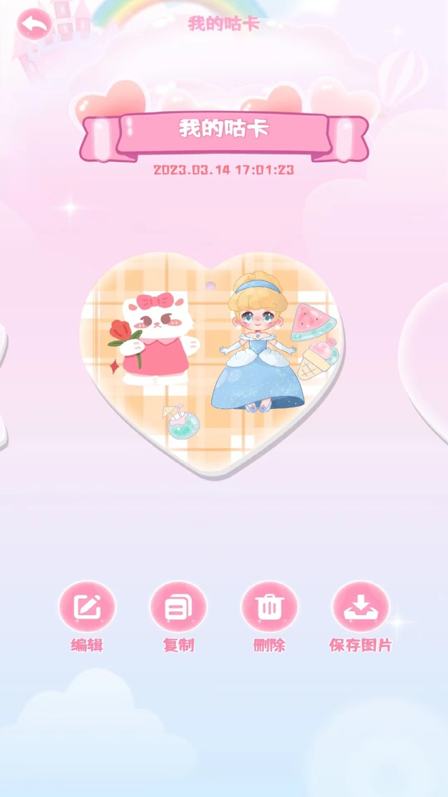 念念咕卡 念念咕卡