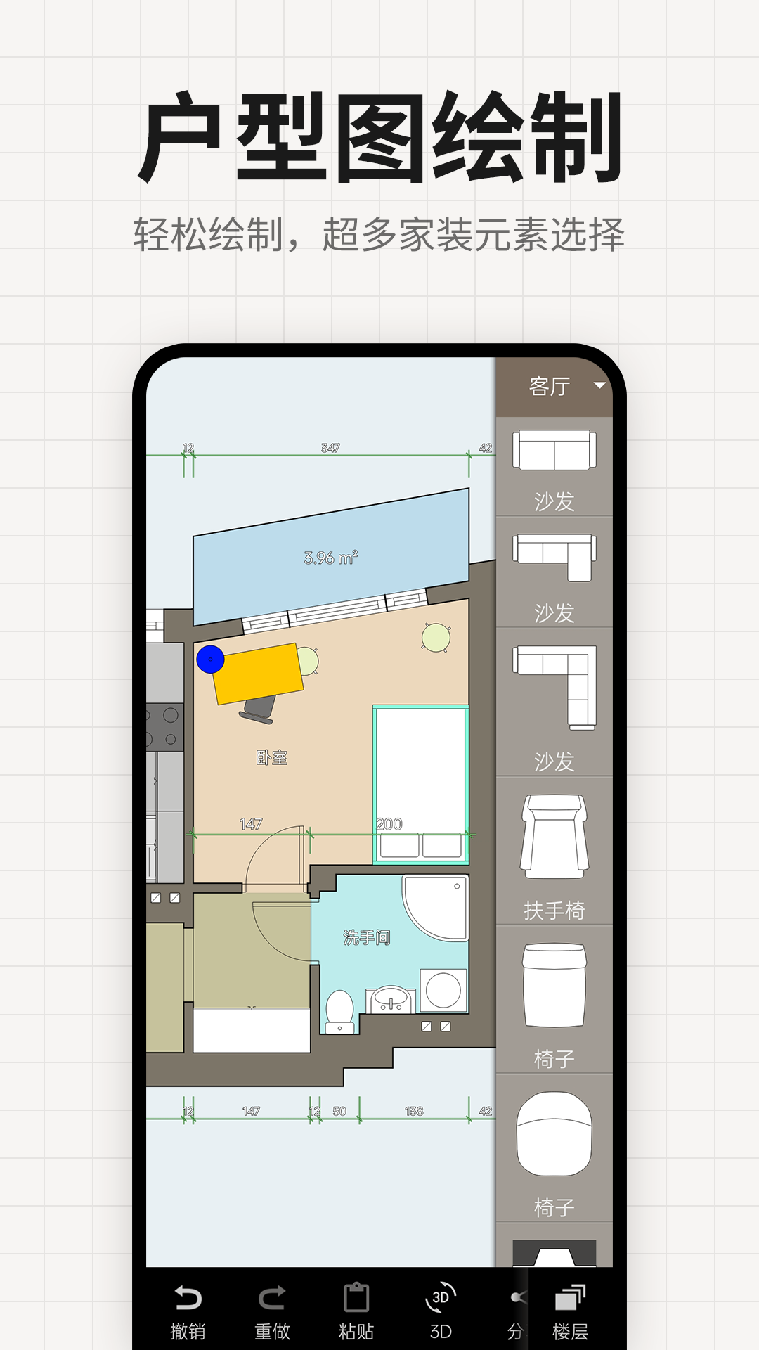 装修设计平面图