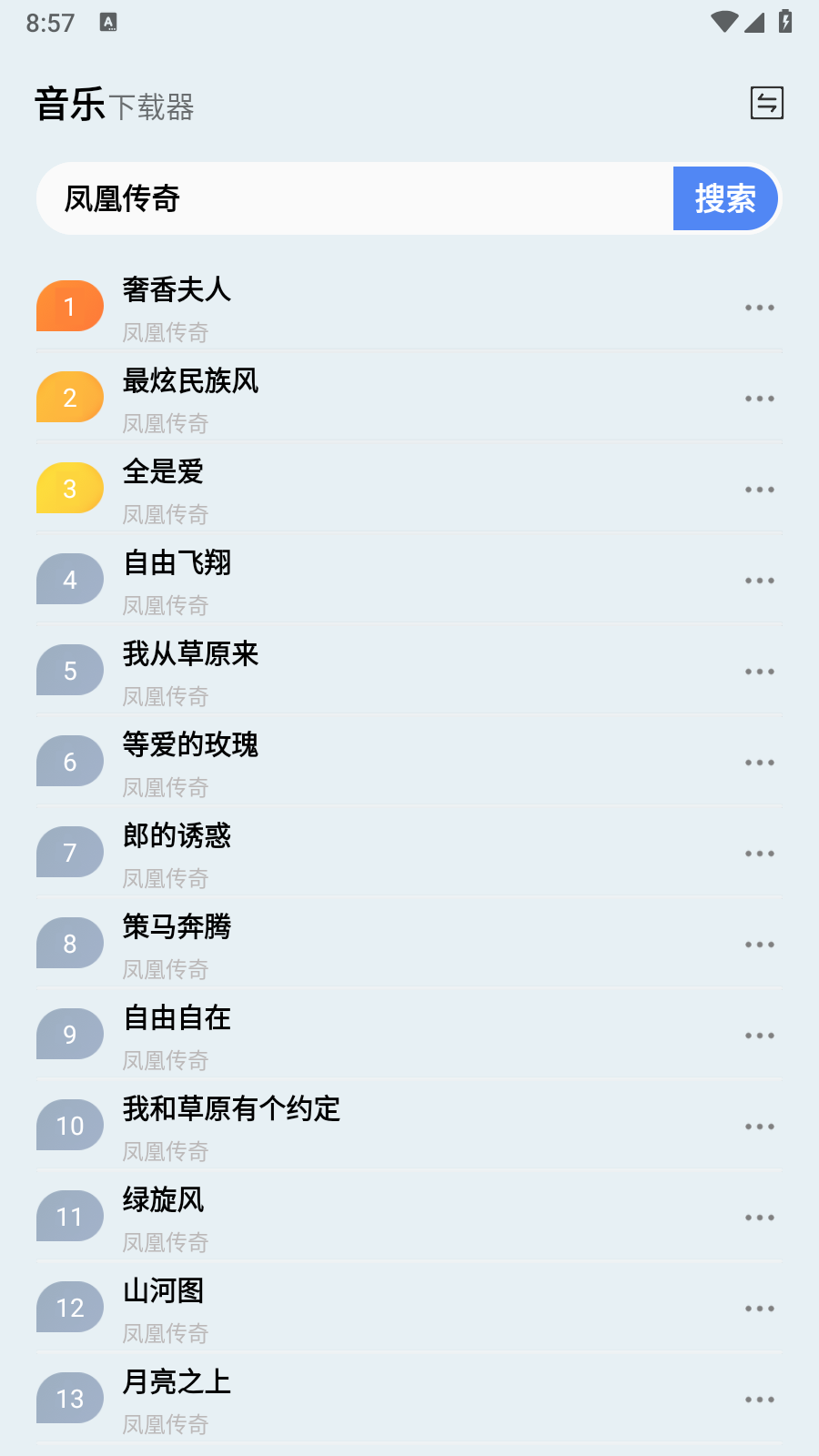 蓝莓音乐极速版