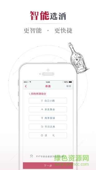 酒靠谱 酒靠谱
