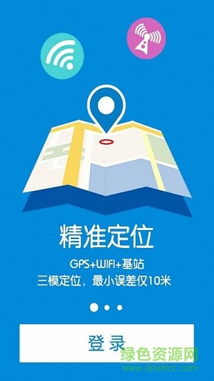 微定-家庭成员位置关爱系统