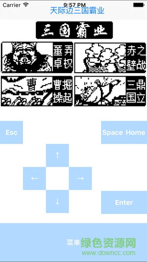 三国霸业2硬盘版 三国霸业2硬盘版