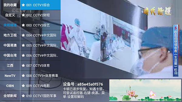 贝壳TV解锁版 贝壳TV解锁版