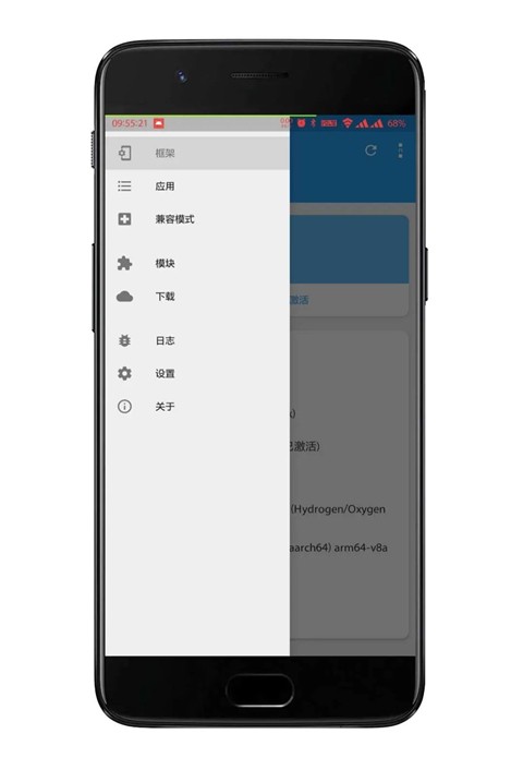 微X模块 官方安卓版