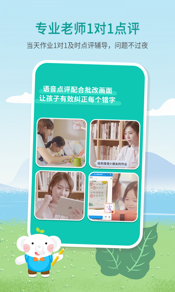 河小象少儿写字课