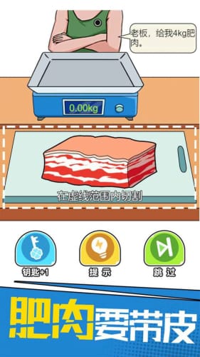 我切的贼溜 我切的贼溜