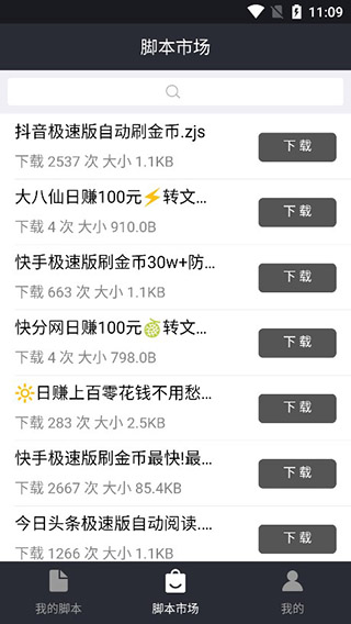 自动精灵 自动精灵