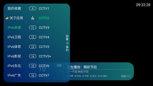 胡来TV
