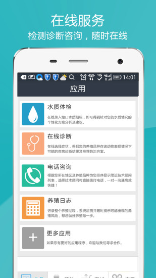 水产头条 水产头条