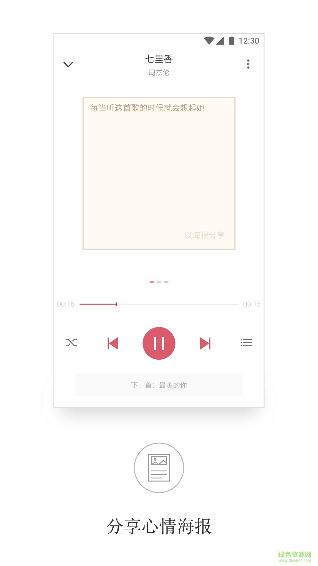 APlayer音乐播放器