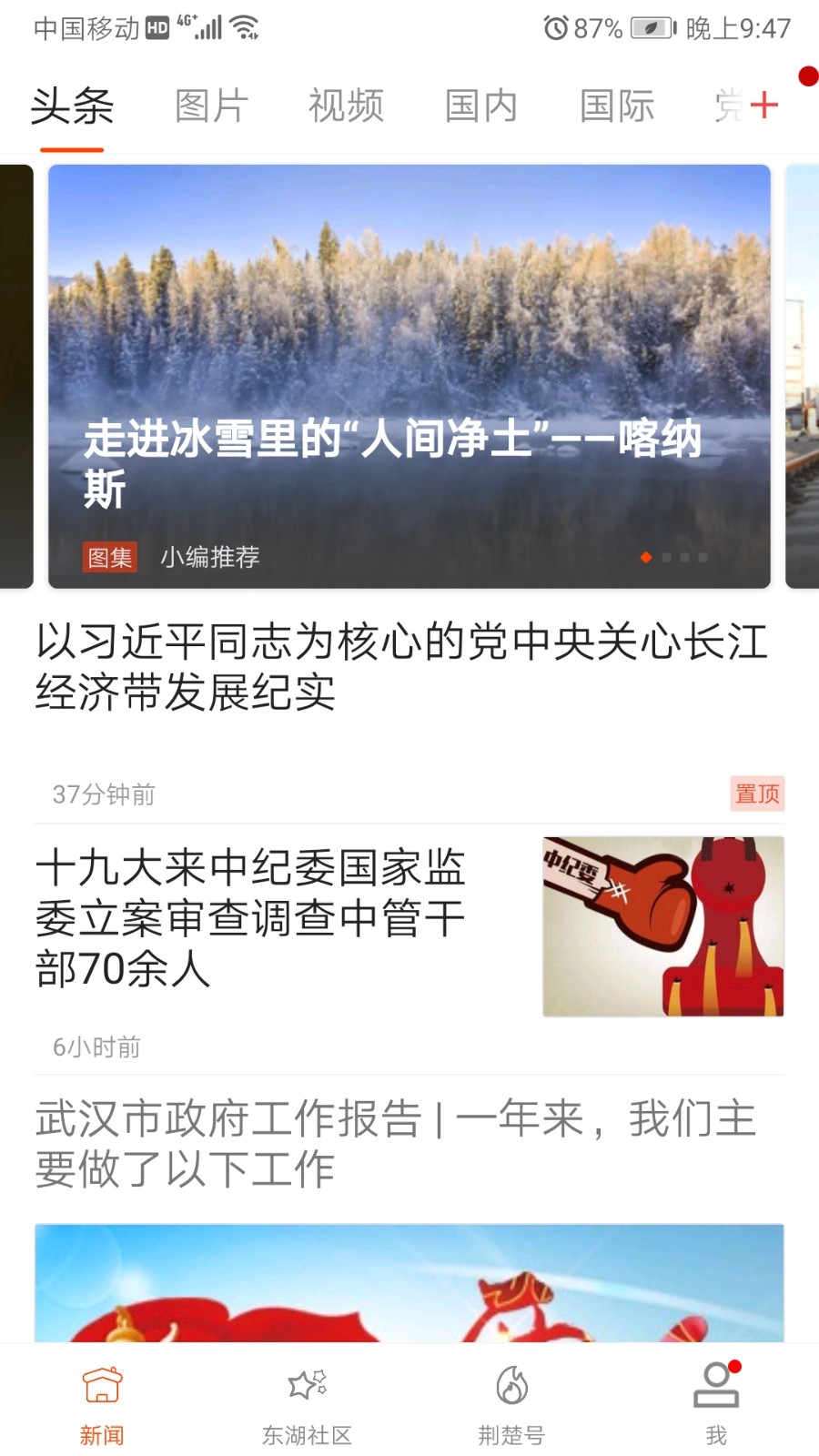 荆楚网 荆楚网