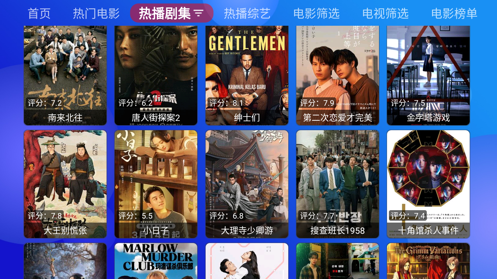 龍門影視珍藏版