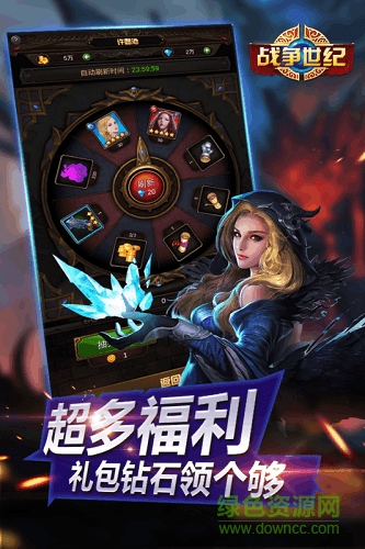 战争世纪 战争世纪