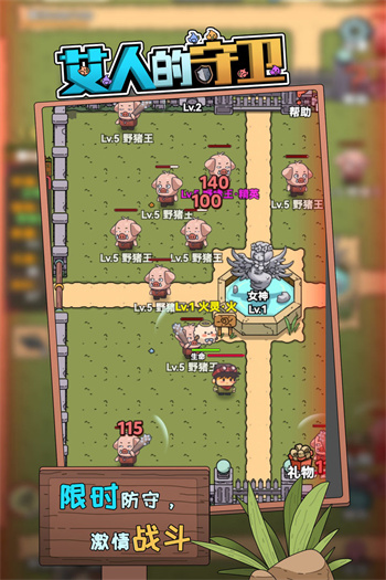 艾人的守卫 艾人的守卫