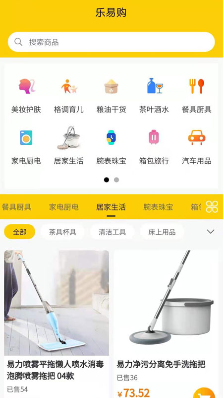 乐易购 乐易购