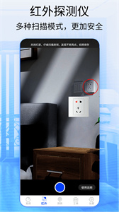 针孔摄像头探测 针孔摄像头探测