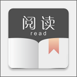 随 缘 阅 读