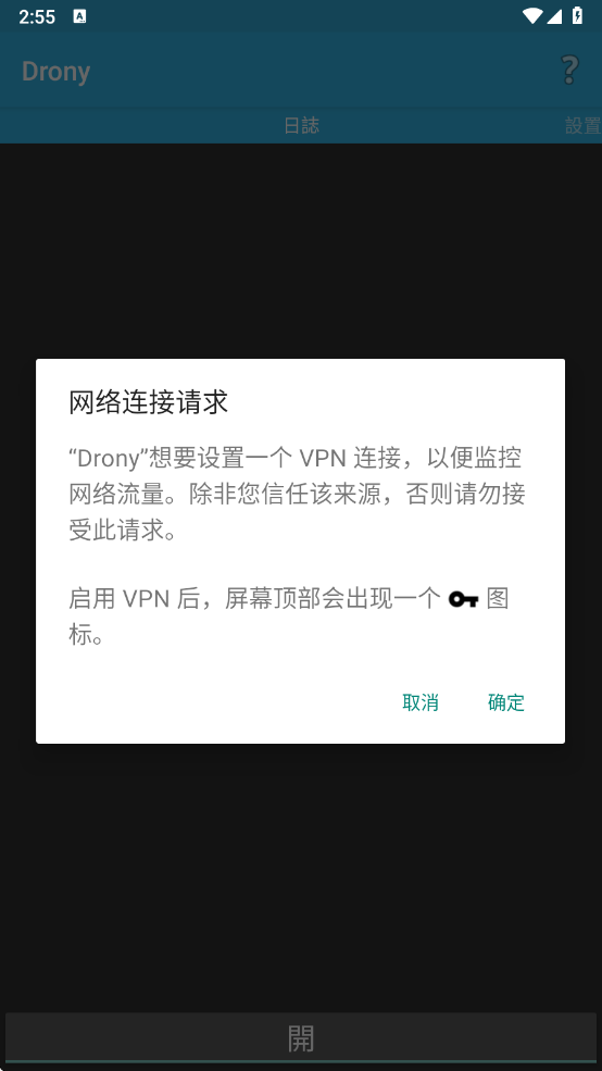 drony抓包 汉化版