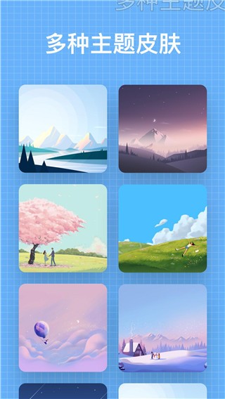 我的日记安卓版