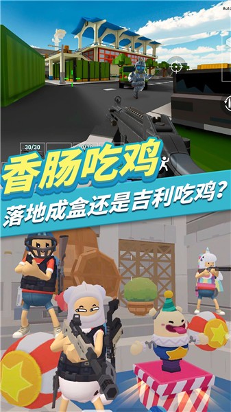 我的吃鸡派对 我的吃鸡派对