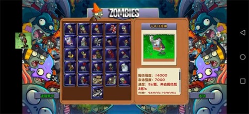 PvZ苏戏版