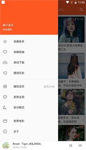 柚子音乐 柚子音乐