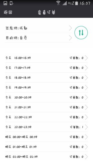 UTo司机端 UTo司机端