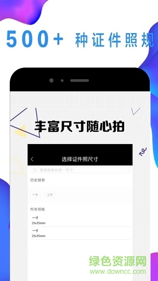 电子证件照制作